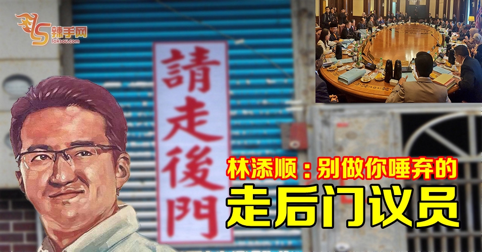 林添顺：刘镇东别忘曾鄙视“走后门”当官