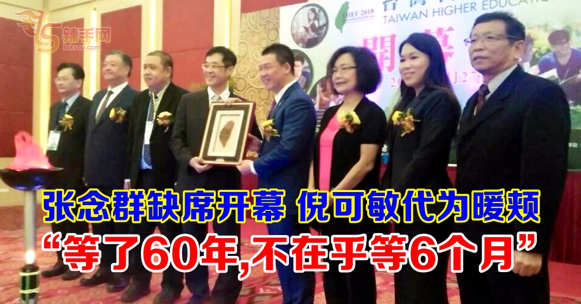 倪可敏：“等了60年，不在乎等6个月”