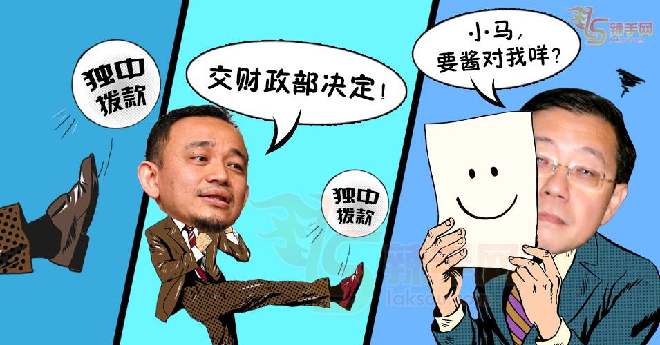 马智礼：独中有否拨款 要与财长磋商