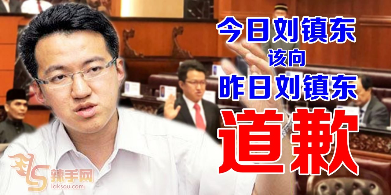 林添顺：背弃原则，刘镇东应向自己和行动党民选议员道歉