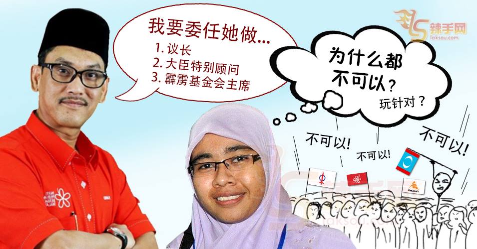 三个官职都被打枪 公正党女青团长得罪谁？