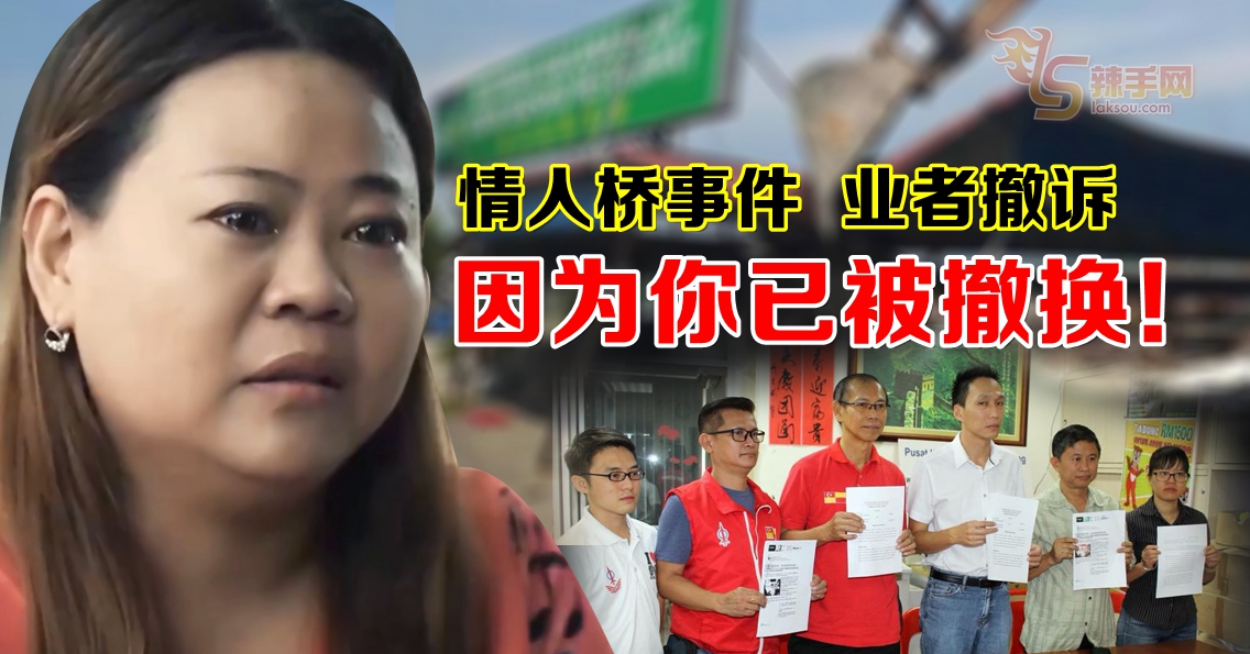 业者撤诉欧阳捍华：因为你已被撤换！