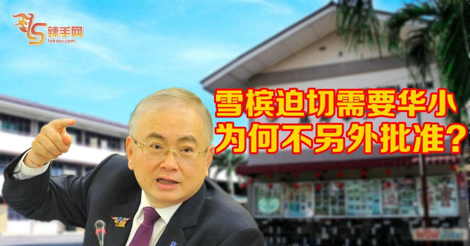 魏家祥批教育部无心教育建设