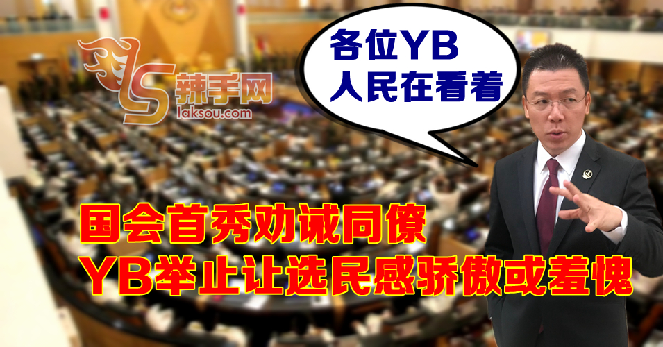 首日上阵主持会议 倪可敏吁议员反思言行