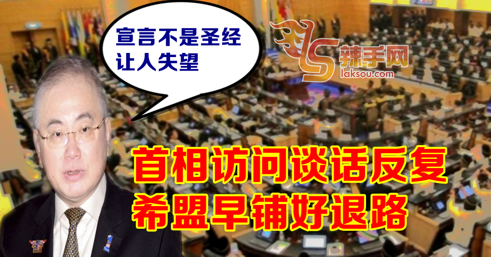 敦马选前访谈露端倪 早铺好宣言U转后路