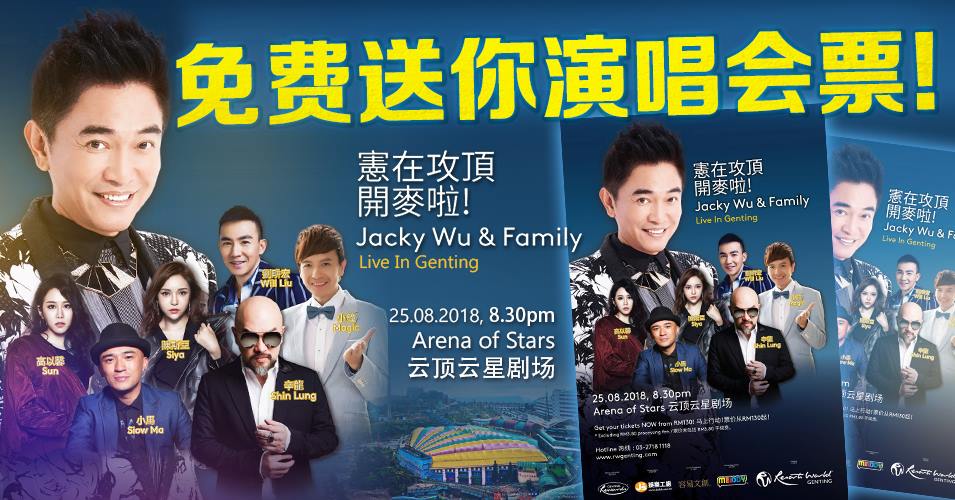 免费送你演唱会票！《宪在攻顶 开麦啦!》