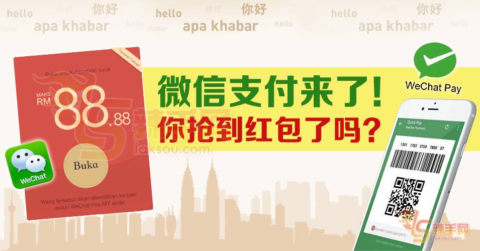 微信钱包来了，来抢红包咯！