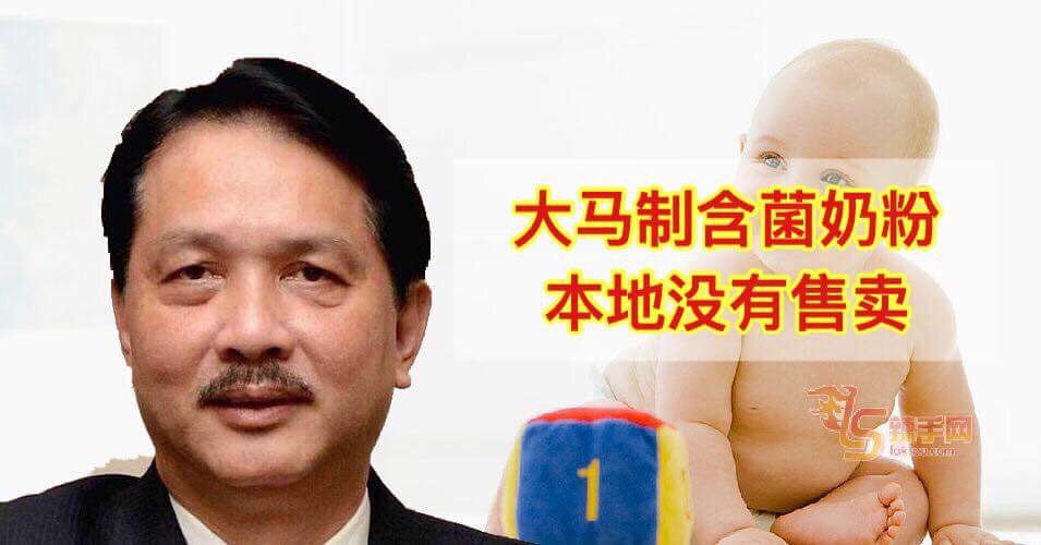 马来西亚制造含菌奶 本地沒有发售