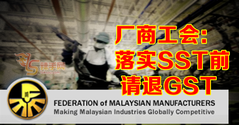 FMM：先解决进项税问题 再落实销售税