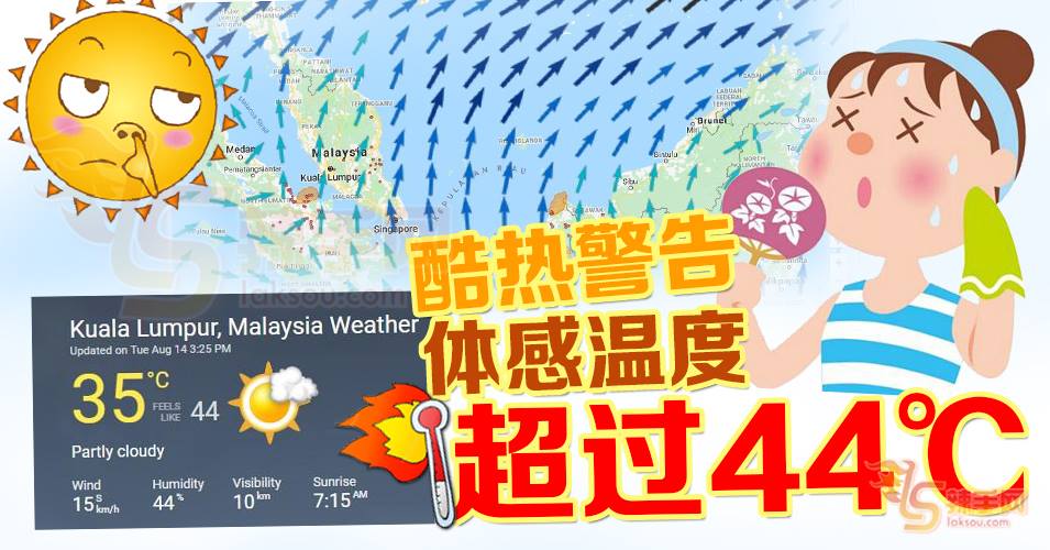 酷热！还要再热下去啊！