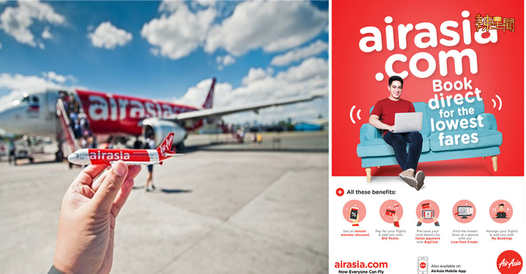 亚航BIG会员专享5大福利