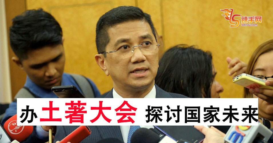 希盟将办土著大会