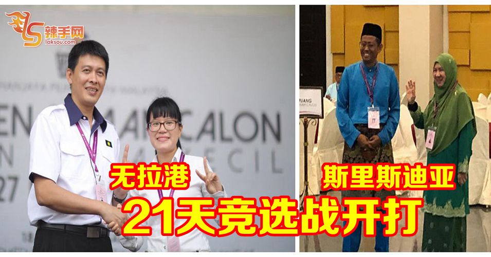 无拉港 斯里斯迪亚提名日