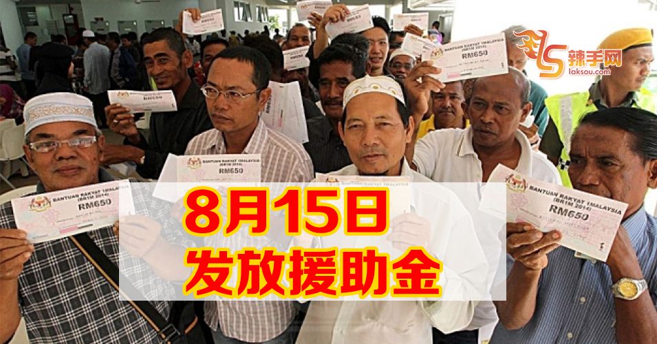 815发放生活援助金