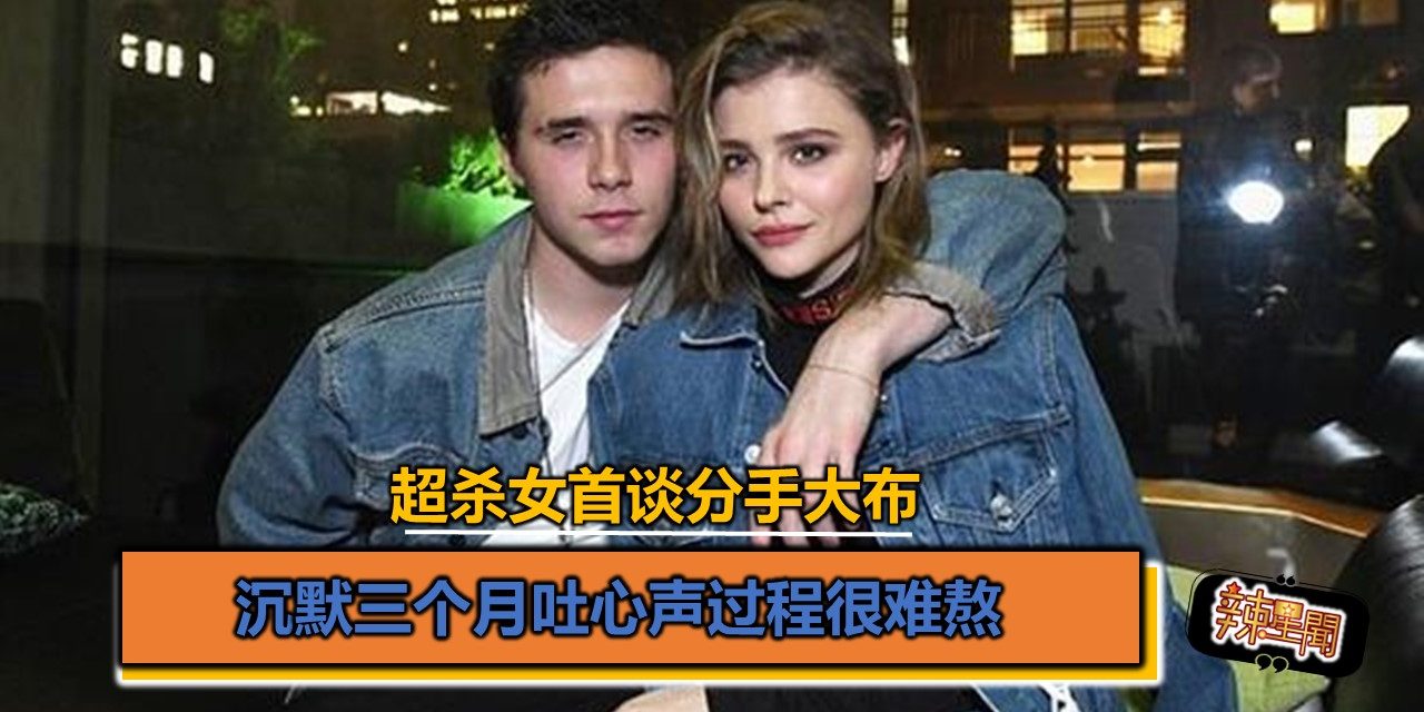 超杀女首谈分手大布 沉默三个月吐心声过程很难熬