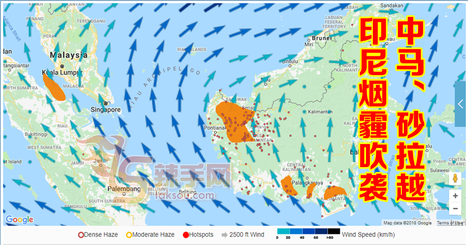 大风向西吹 印尼烟霾又来了！  雪隆污染指数逼近不健康