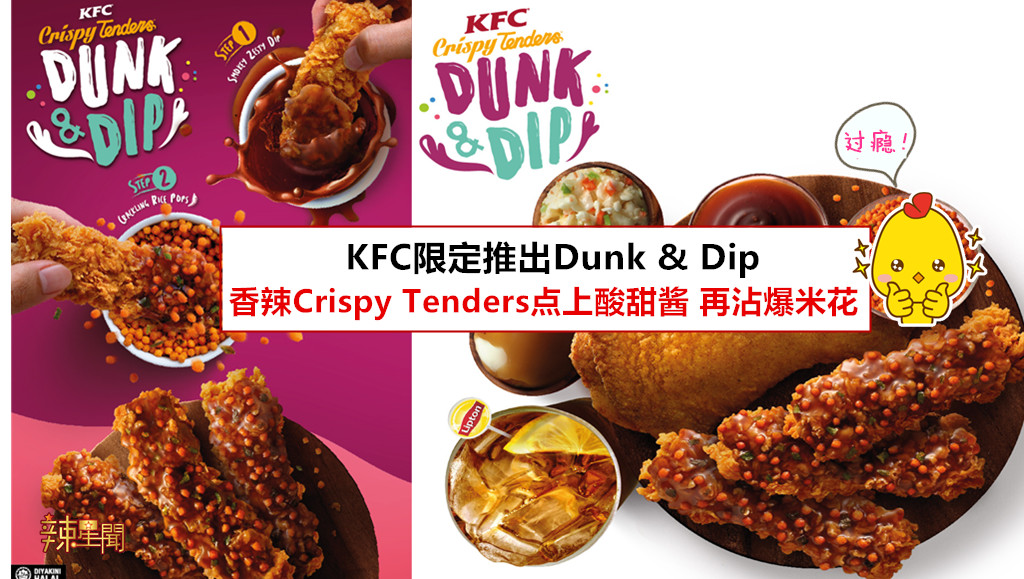 KFC限定推出新品 优惠从即日开始