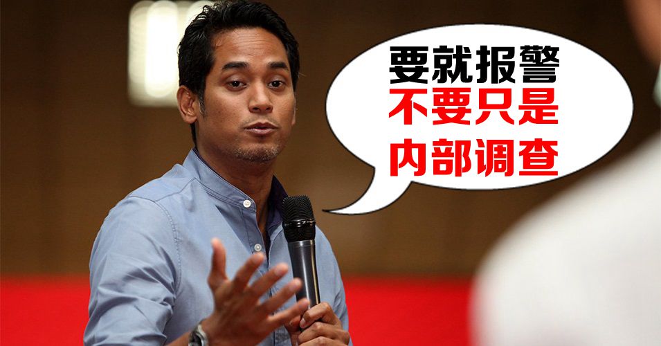 凯里就180亿令吉遭盗窃事件报警