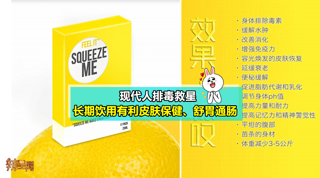 现代人排毒救星 柠檬益身源