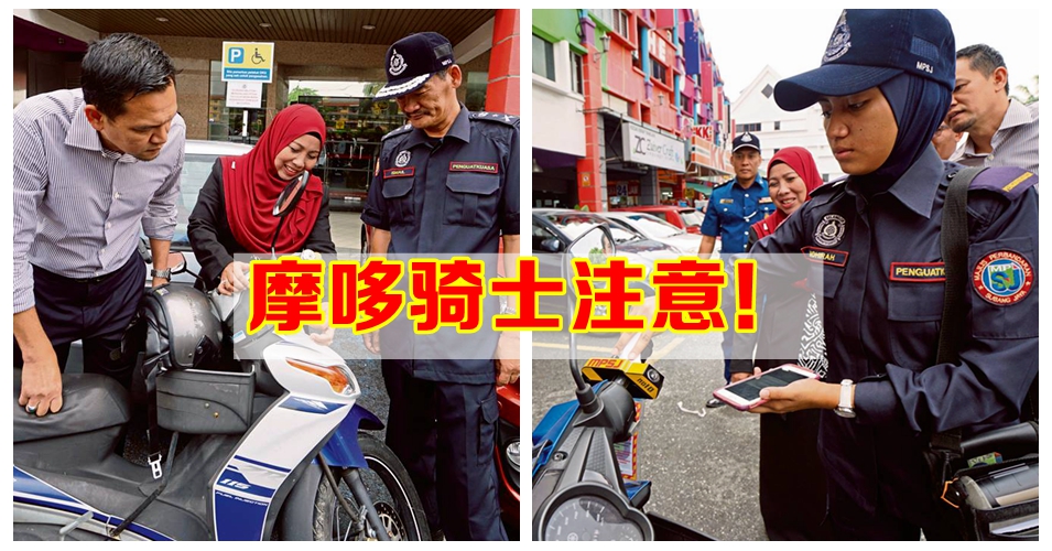 摩哆骑士要注意！