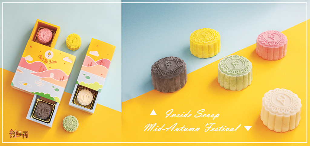 Inside Scoop再推手工雪糕月饼