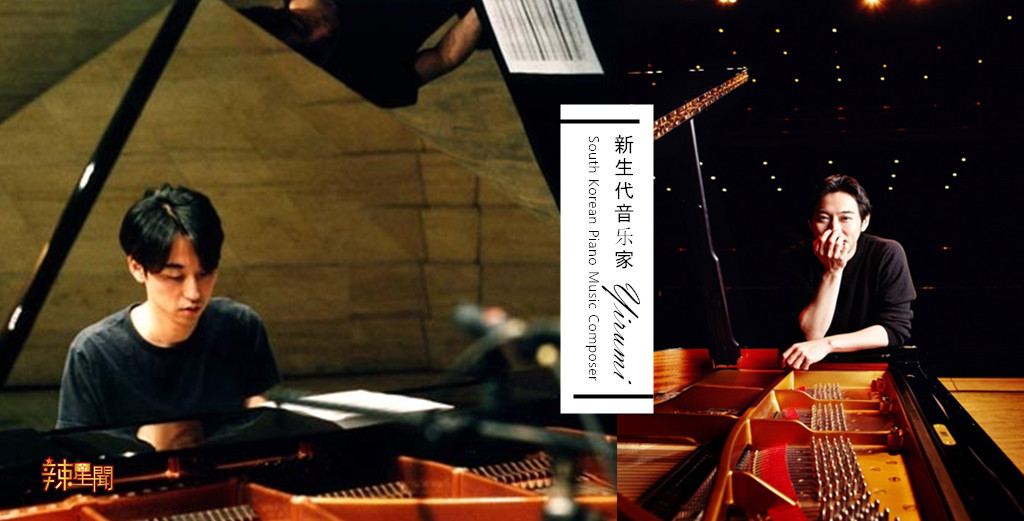 韩国新生代音乐家Yirumi再次来马为你弹奏