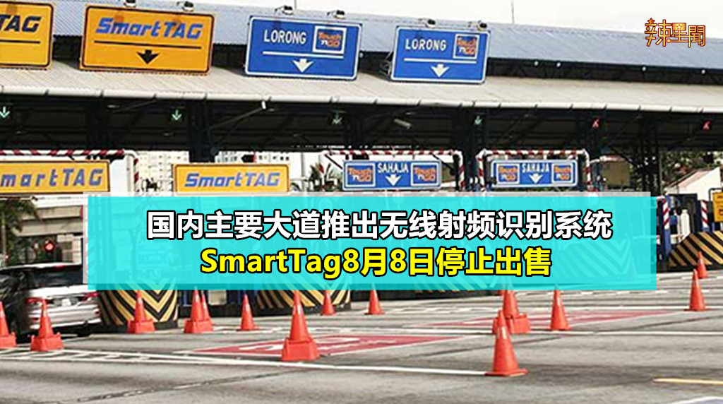 国内主要大道推出无线射频识别系统