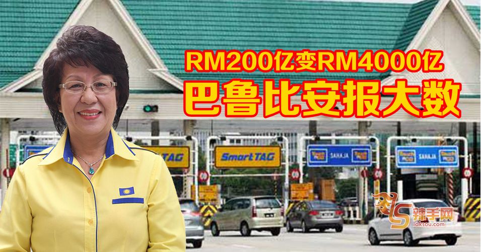 废除大道过路费用有报大数之嫌