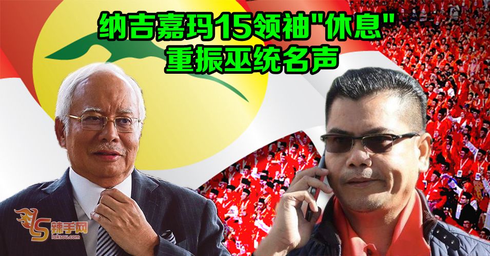 纳吉嘉瑪被建议暂时休息