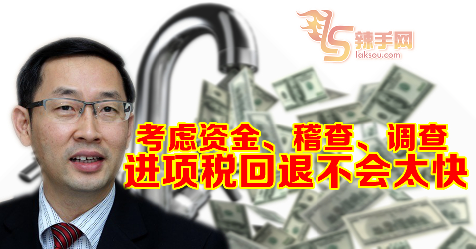 GST九月废除 但商家难快速索回进项税