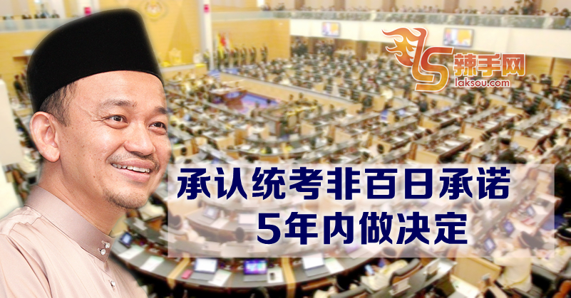 马智礼：承认统考文凭不宜操之过急