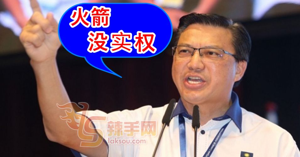 廖中莱：火箭只是靠边站！