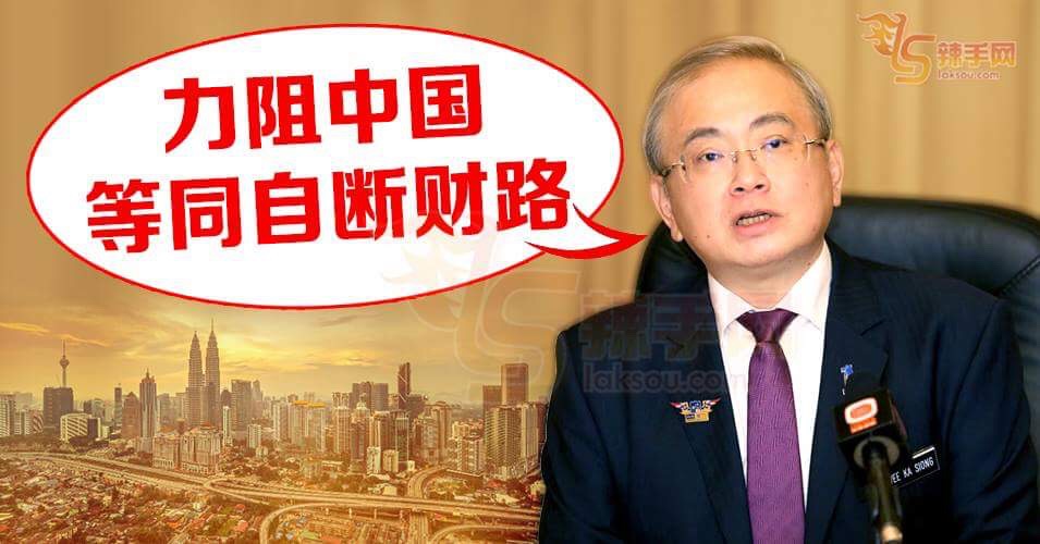 魏家祥：敦马思想狭隘自断财路