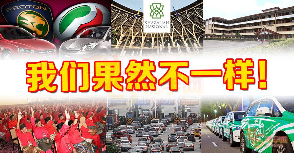 【八方论战】还记得为了什么恨马华入骨吗？