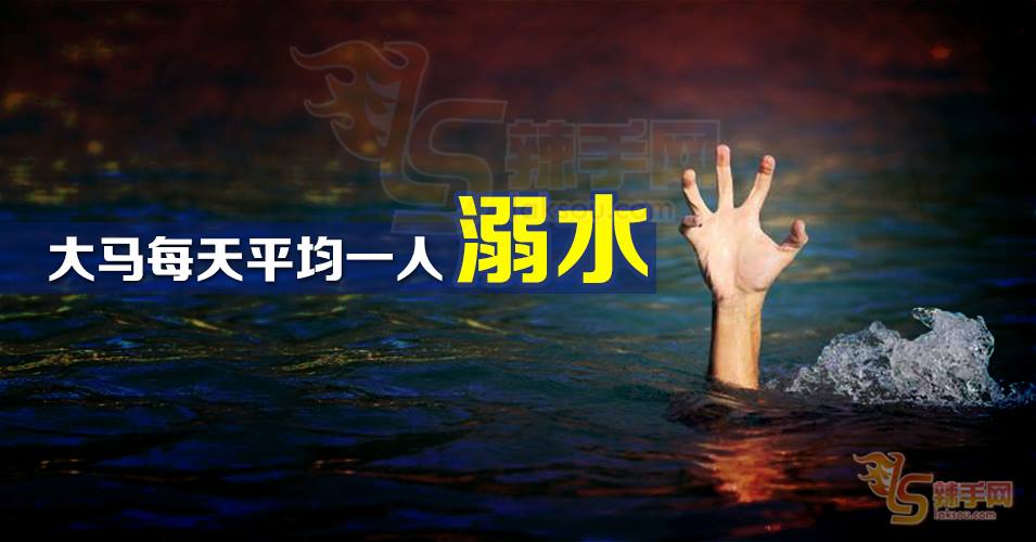 全国今年有300人遇溺身亡