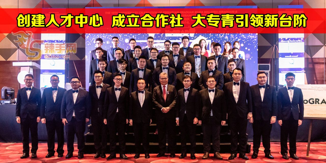 李祥福：创建人才中心  成立合作社  大专青引领新台阶