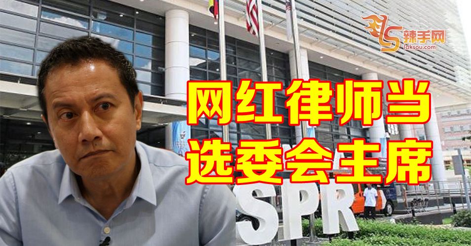 阿兹哈哈仑受委选委会主席