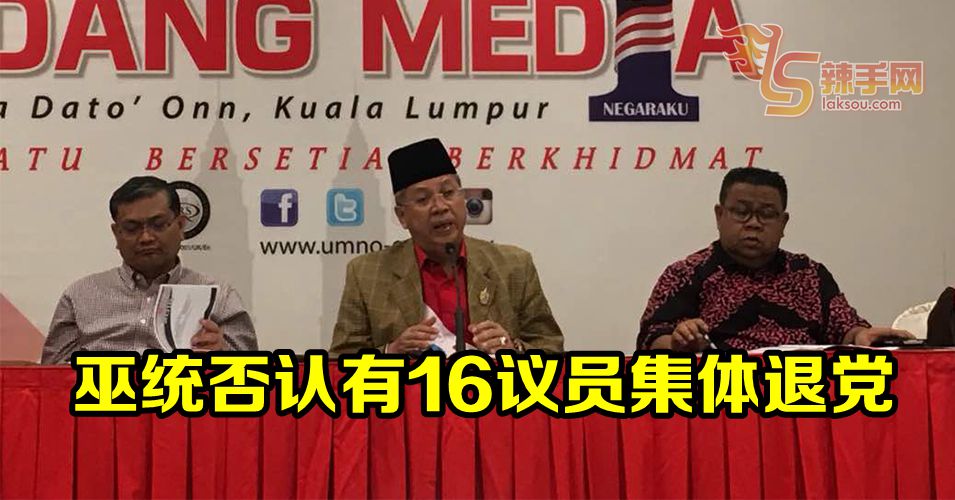 安努亚慕莎否认有16国会议员集体退党