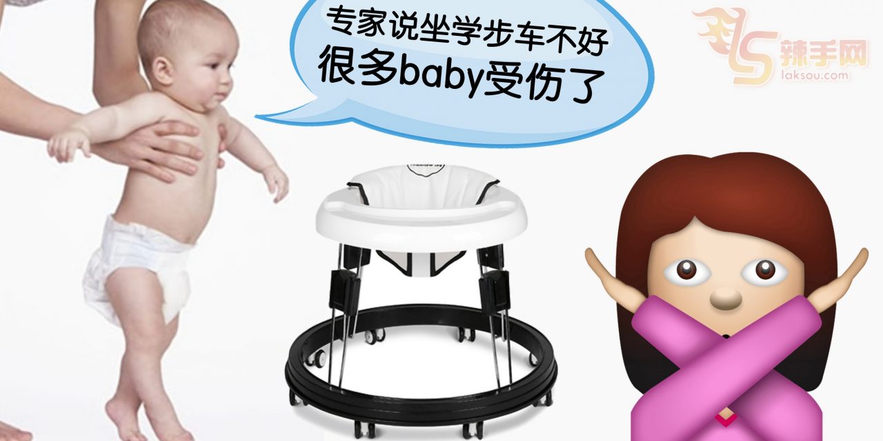 美国期刊：婴儿学步车危害大 近万美国婴孩受伤