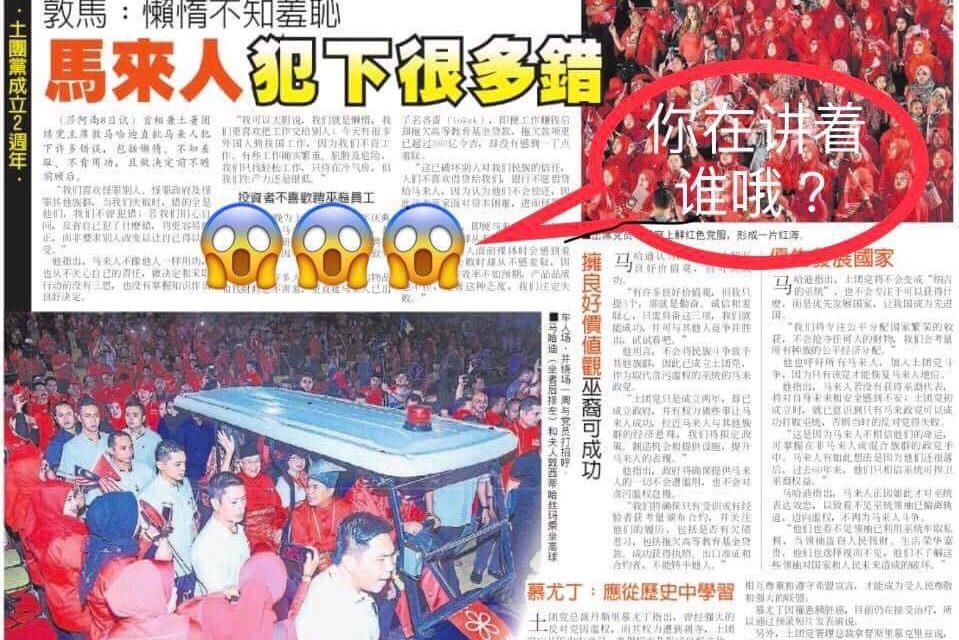 马哈迪的忘我叫马来人无地自容