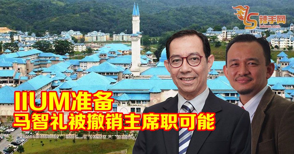 IIUM尊重政府任何决定