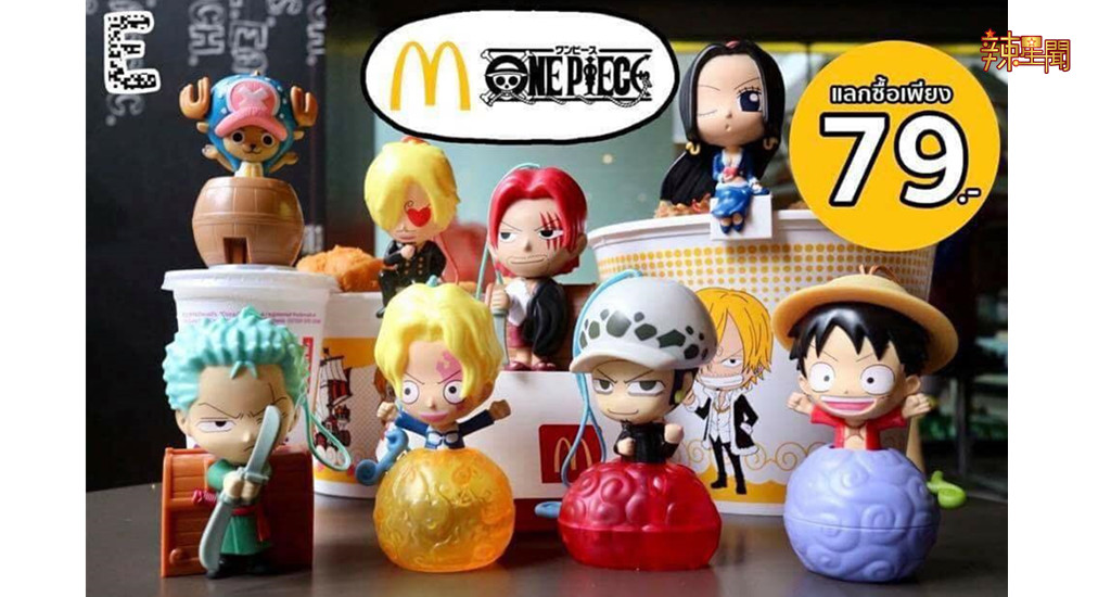 泰国麦当劳推出One Piece海贼王玩具