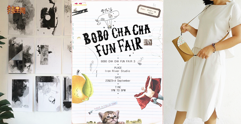 铁河。翻飞创意市集3.0登场