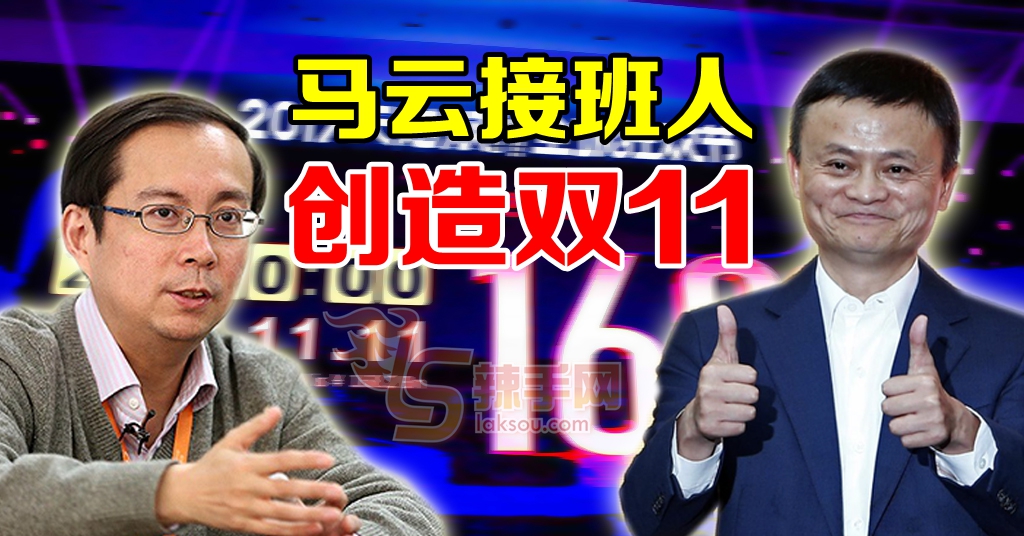 马云宣布一年后交棒张勇