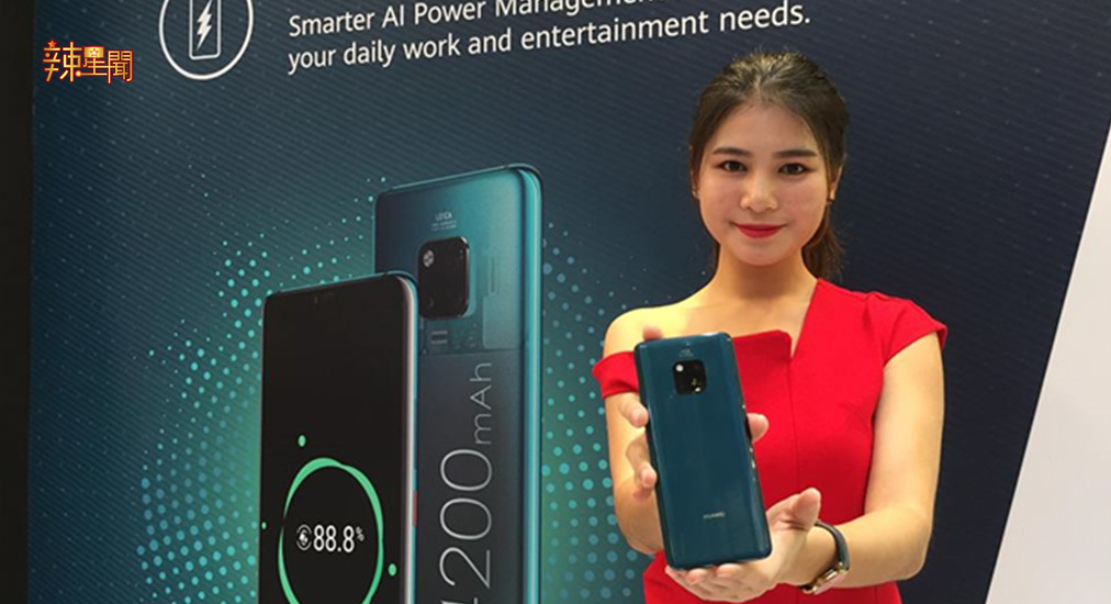 Huawei Mate 20及Mate 20 Pro正式在大马开卖