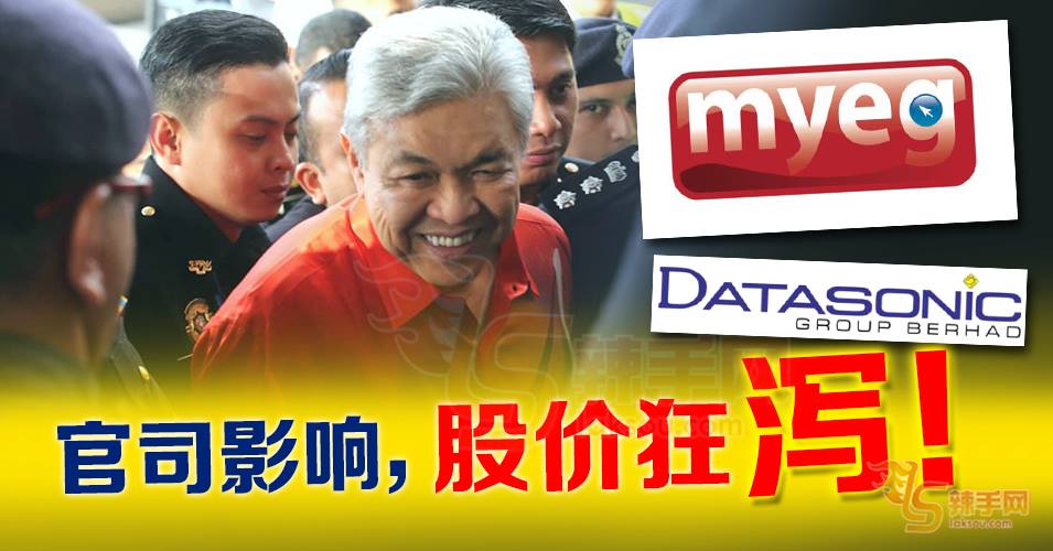 MYEG和Datasonic股价泻不停！