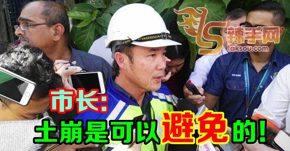 尤端祥:土崩是可以避免的!