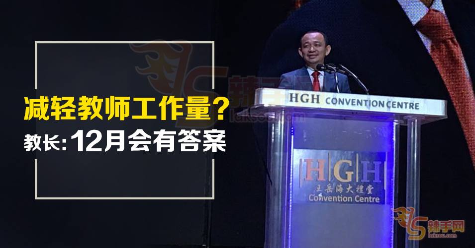 探讨检讨教师工作量，今年有结果