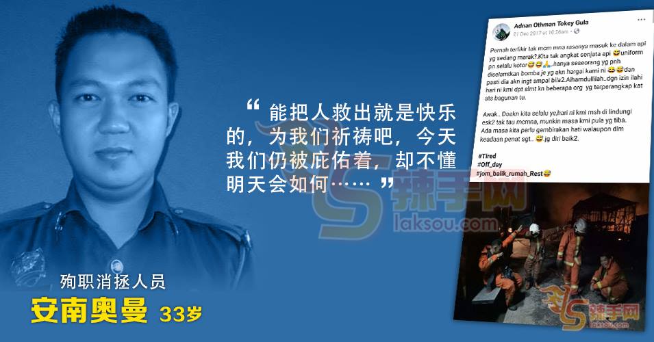 殉职消拯人员生前指明天是个“未知”