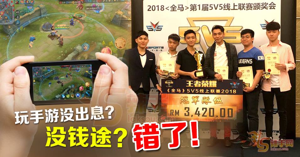 手游玩家的雪耻！